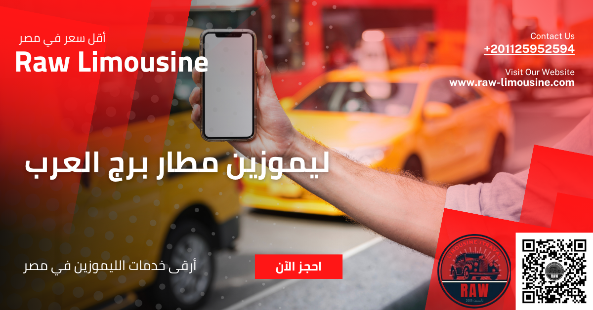 ليموزين مطار الإسكندرية الدولي (برج العرب) – RAW Limousine | أسرع حجز وخدمة نقل مضمونة 24/7 1 ليموزين مطار الإسكندرية الدولي (برج العرب) – RAW Limousine