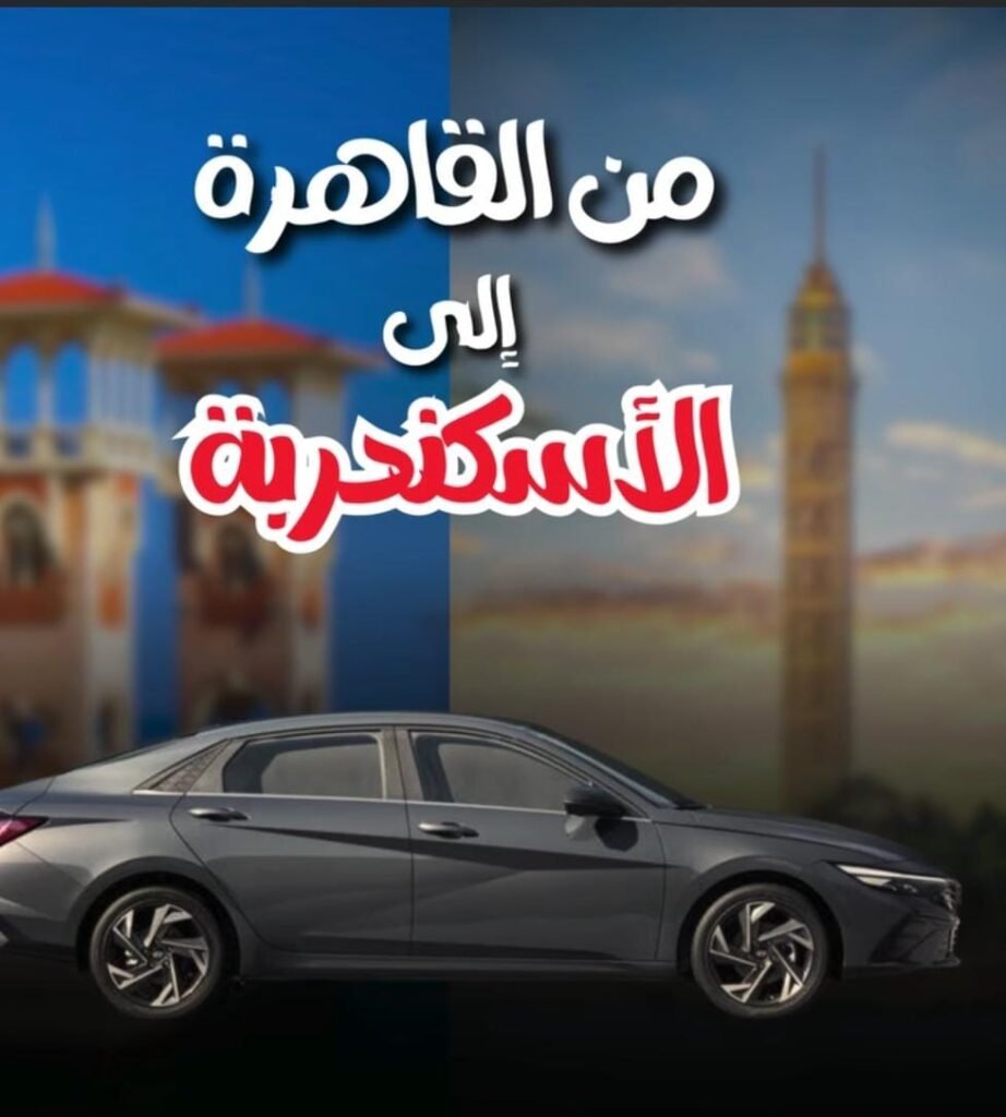 سيارات توصيل مطار القاهرة