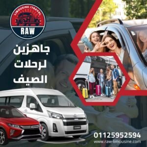 مكاتب تاجير سيارات القاهرة - حلول تنقل متكاملة 5 أسعار حجز الرحلات والفنادق بمرسى مطروح 2025