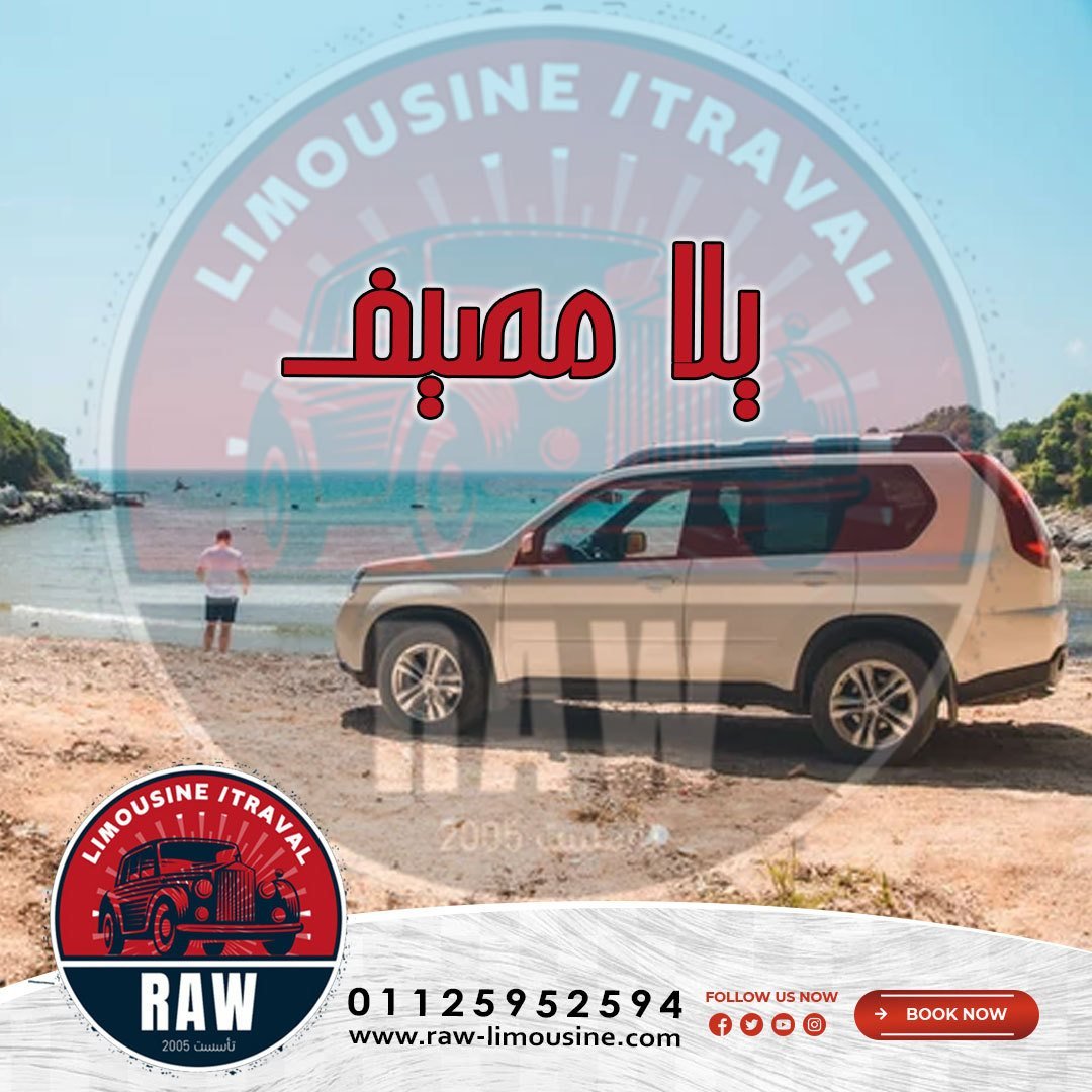 الصيف