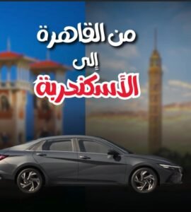 مكتب ليموزين مطار برج العرب – خدمة موثوقة من روو ليموزين 2 أسعار سيارة بسائق من وإلى مطار برج العرب