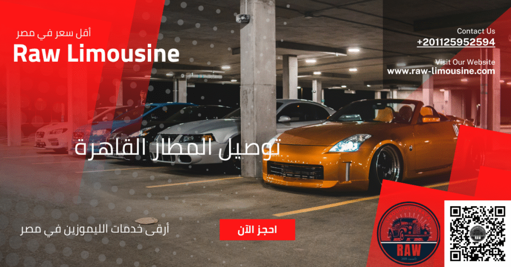 توصيل المطار القاهرة: الخدمة مميزة بمطار القاهرة