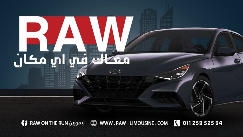 حجز ليموزين المطار